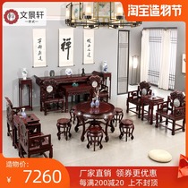 Wen Jingxuan Mahogany Middle Hall six-piece set Antique eight Immortals table Taishi chair tilt head case 12 Ming Style Middle Hall twelve-piece set