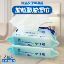 Mengjiaju electrostatic dust removal paper floor essential oil wet towel mop wipe floor disposable paper towel 20 piece bag * 2 pack