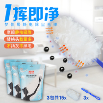 Electrostatic dust dusting artifact cleaning dust extended duster feather duster household indoor washable dust brush