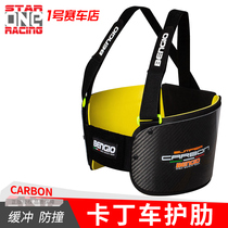 Spot Agent Italy bengio Bumper Carbon Carbon Fiber CardinCar Racing Car Protective Armor