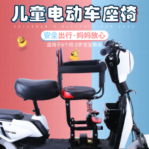 Electric car child seat universal shock absorption fixed front pedal baby baby baby battery bicycle seat