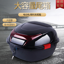 Pedal motorcycle universal trunk anti-shake electric battery car thickened storage box toolbox large tailbox