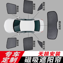 Car sunshade window anti-mosquito sunscreen heat insulation artifact car inside curtain magnetic mesh gear car