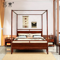 Su Suming style mahogany furniture slightly concave rosewood canopy bed 18 meters double bed red sour branch Chinese four-poster bed