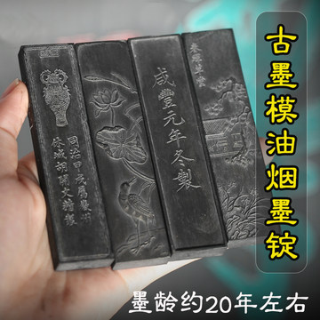 胡开文老油烟墨-胡开文老油烟墨促销价格、胡开文老油烟墨品牌- 淘宝