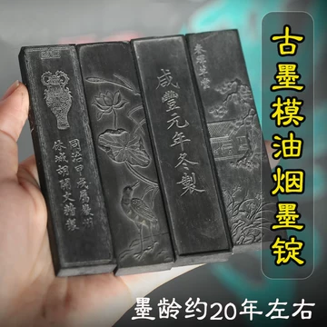 中国古墨 老胡開文墨廠　桐油漆煙 中国古墨 老胡開文墨廠 桐油漆煙 【公式通販】