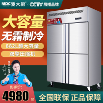 Wheat Chef 4 door refrigerators Commercial double-temperature six-door plug-in-type refrigerated freezer kitchen refreshing vertical freezers