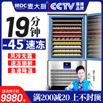  Chef Mak commercial freezer Bun dumpling dough freezer Seafood freezer Minus 40 degrees freezer