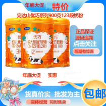 21 21 years 10 months of production of Daishan Youdexterity canned 1 segment 2 segments 3 segments 900 gr Infant Formula 1 Milk Powder 1