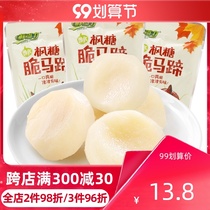 Fresh Gravity Crispy Horseshoe 500g Water Chestnut Dried Fruit Snacks Fruit Leisure Food Snacks Healthy Vegetables Dried Fruits and Vegetables