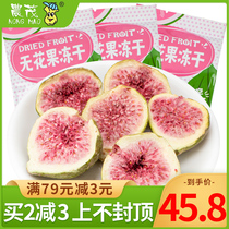 Nongmao fig freeze-dried 500g specialty fresh fruit dried fruit candied office snacks whole box