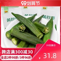 Zun Hai Okra 500g non-puffed fruit and vegetable crispy slices Vegetable dry casual snacks dehydrated ready-to-eat okra crispy bag