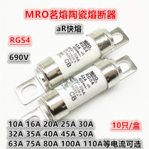  MRO Hot-melt bolt-on ceramic fast fuse RGS4 690V aR 10A-110A fuse tube