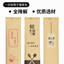 Disposable chopsticks four-piece set restaurant commercial biodegradable spoon tableware wholesale fast food takeaway customized three-in-one