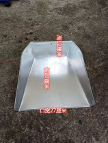 Iron dustpan dust shovel ash bucket garbage shovel struggle without handle Dung dung