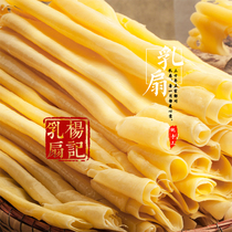 Yunnan Dali specialty Yang Ji milk fan 500g grilled milk cheese milk slices handmade with rose sauce snack calcium supplement