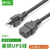 US standard UPS cable 10A to 16A plug PDU high-power server power cord C19 1 8 meters 2 5 meters
