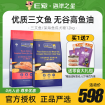 E Darling Marine Star Dog Food No Valley Salmon White Fish Whole Dog Breed Gold Matedi Universal Adult Dog Grain 12kg