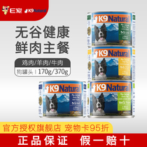 E Pet K9 Natural Canned dog Natural Grain-free Chicken Beef Mutton Dog canned dog snacks Canned dog food Canned Dog food Canned Dog food canned Dog food canned Dog food canned Dog food canned Dog food canned Dog food