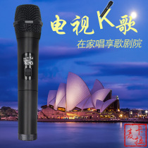 Xiaomi 5 Changhong TV National Teana K song wireless microphone Skyworth Konka Hisense Haier TCL microphone