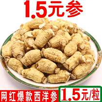 Ginseng girl a piece of five hairs 1 grain authentic American ginseng selected Citi pruning