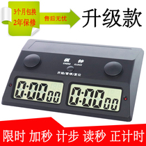ps-383-385 Chess Clock Chinese Chess Go Chess Competition Timer Clock