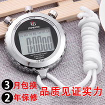 Yisen brand Full Metal large screen timing stopwatch fitness referee exercise track and field competition student running electronic code watch