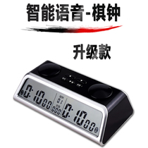 Chinese chess Go chess clock timer Dedicated to the game chess vocal voice can be turned off and memorized