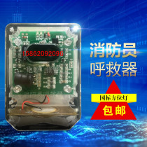 Fireman rescue device with azimuth light Explosion-proof azimuth light rescue device Waterproof motion detection sound and light alarm