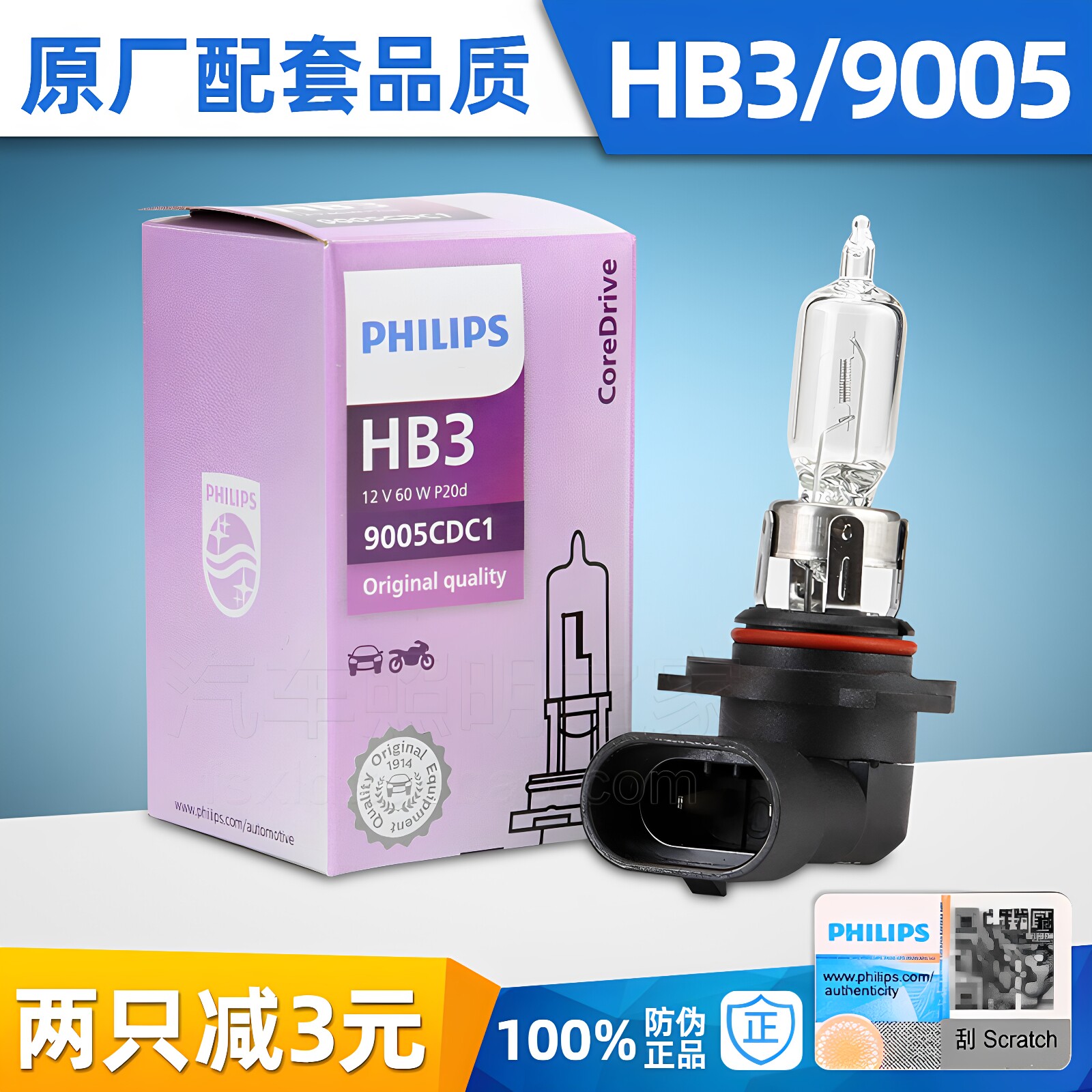 9005卤素灯泡-9005卤素灯泡促销价格、9005卤素灯泡品牌- 淘宝