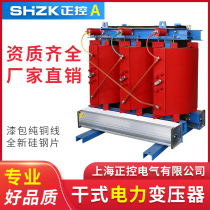 SCB9-30 ~ 2500KVA three-phase dry-type power transformer 315 400 500 630 800 1000KW