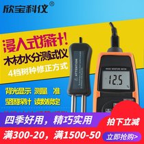 Xinbao high precision split wood moisture meter MD7820 humidity meter moisture content tester USB with computer