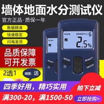 Wall humidity detector Xinbao MD917 hairy wall moisture tester ground concrete water leakage detector