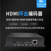 Game live h 265 loop out hdmi live encoder IPTV ps4 switch education live broadcast device