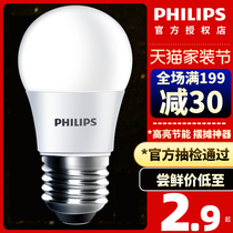 Philips led bulb e14e27 screw 7W9 Watt 5W energy-saving household super bright lighting corn electric light bulb bubble