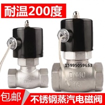 ZQDF stainless steel high temperature steam solenoid valve 2L US-15 20 20 32 32 40 50 4 6 points 1 inch