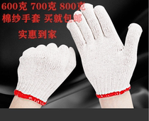 Gloves wear-resistant work pure cotton thicking thinner white cotton yarn line labor work place to work and breathable