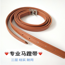 Equestrian supplies Pedal belt Saddle accessories Stirrup belt Pedal leather Horse equipment Harness supplies Pedal belt belt