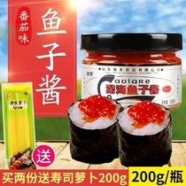 Guxiang Deep sea caviar 200g Tomato flavor caviar sauce Sushi ingredients Sushi ingredients