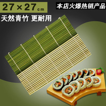 Green leather sushi curtain sushi tool set full Laver rice bamboo curtain sushi roller curtain Sushi Sushi curtain