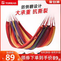  Pathfinder hammock outdoor swing thickened anti-rollover hanging tree tied rope hanging chair double indoor household portable shaker