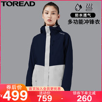 Pathfinder outdoor multifunctional color matching assault clothing women's three-in-one detachable plus velvet liner warm windproof jacket