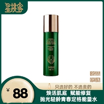 HH Youth Fixture Energy Water 377VC Essence Giant Water Nourishing Brightening Tight Skin Pores Live Water