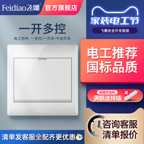 Flying carving switch socket panel 86-type wall concealed single open one open multi-control switch one open three-control household