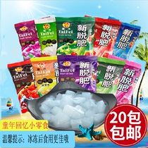 Yingmao new drag fat coconut pulp pudding jelly A variety of flavors 35g*60 bags 80 nostalgic snacks summer new fat removal