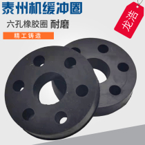 Longhao wire cutting accessories coupling Elastic ring six holes suitable for Taizhou Machine rubber material wear-resistant outer diameter 59