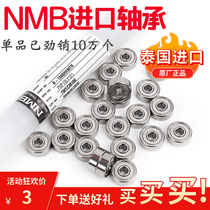 NMB624 625 imported bearing wire cutting accessories Daquan special machine tool guide wheel bearing high speed low noise