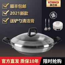 Conbach non-stick wok wok double ear pot official flagship 316L stainless steel pot household round bottom gas stove Special