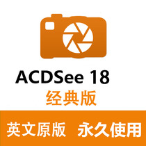ACDSee 18 win English original stable version photography RAW format acdsee18 camera viewing software
