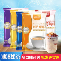 Zhuo Coffee Shi pearl milk tea powder bagged milk tea shop special raw material powder Assam red drink milk tea milk cover powder